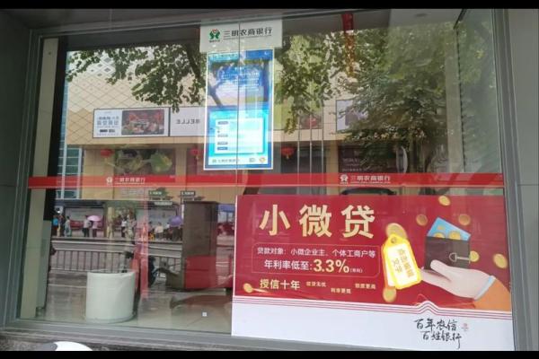 信用社和农村商业银行的区别