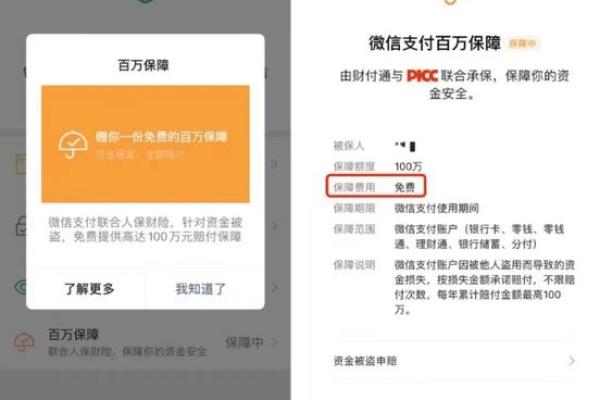 微信转账为什么会延迟到账