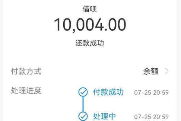 蚂蚁借呗利率怎么降低