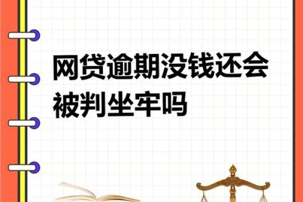 网贷欠多久会变成坏账