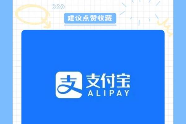 支付宝里的守互宝是什么