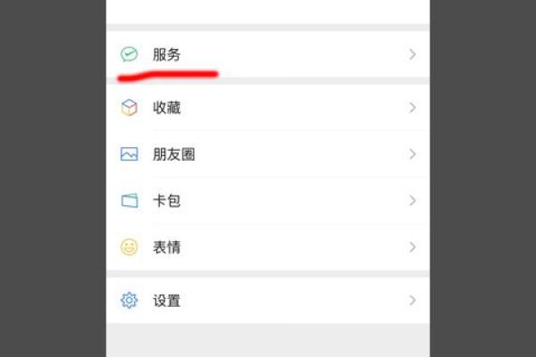 住房公积金如何转移