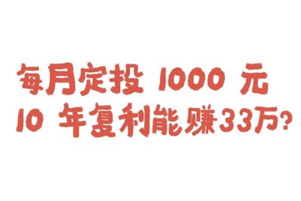 每月定投100元有意义吗