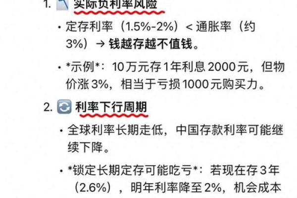 留存收益包括哪些
