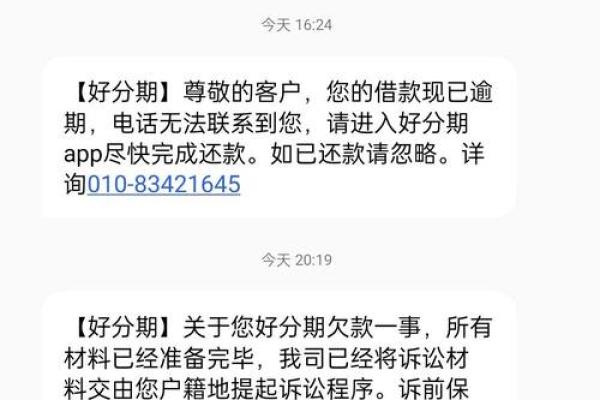 好分期晚上放款要多久到账
