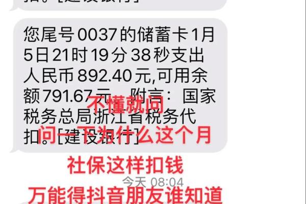 卡补扣款是什么意思