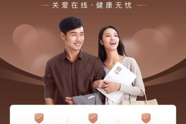 平安福健享人生a是什么