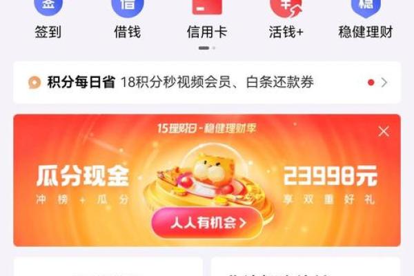京东64分能开白条吗