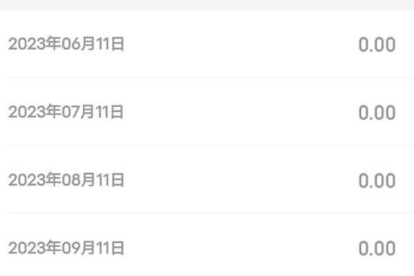 京东64分能开白条吗