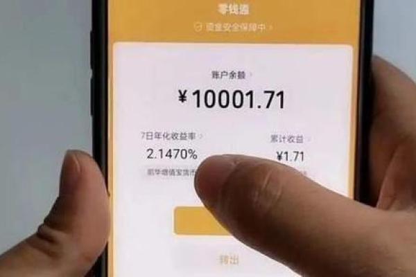 零钱通里的钱会亏损吗