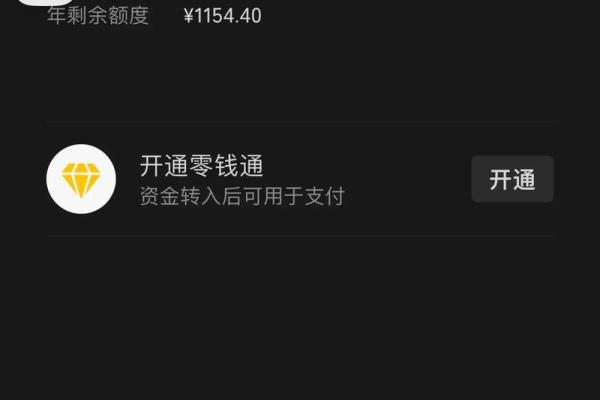 零钱通里的钱会亏损吗