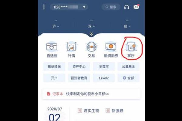 同花顺创业板补签怎么操作