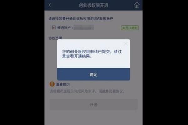 同花顺创业板补签怎么操作