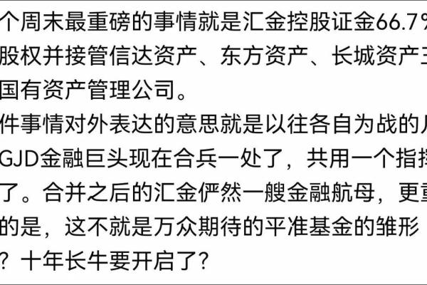 平准基金是什么