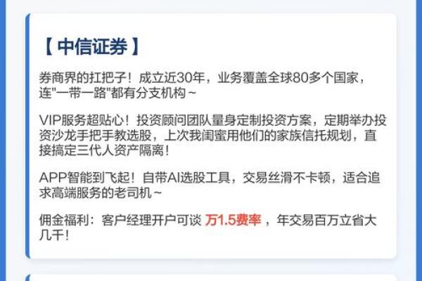 涨乐财富通是什么证券
