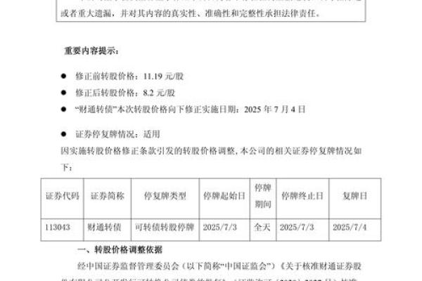 涨乐财富通是什么证券
