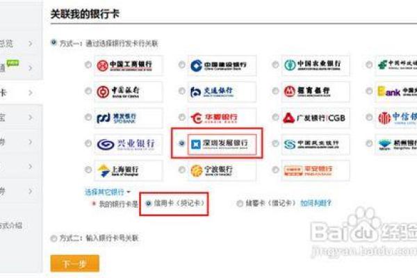 透支卡怎么开