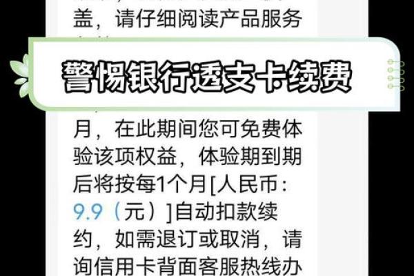 透支卡怎么开