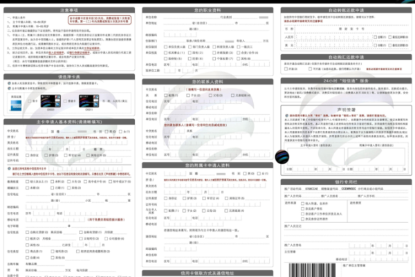 金农易贷卡申请条件