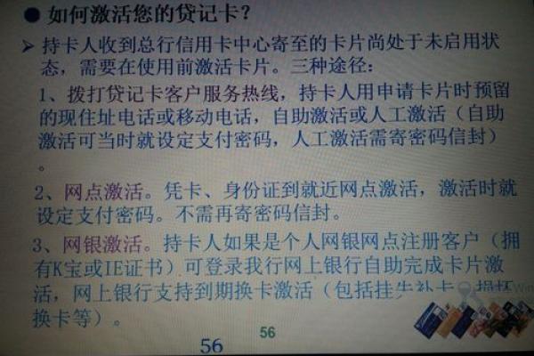 农行信用卡逾期协商流程