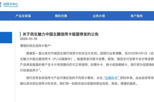 浦发信用卡多长时间不激活作废