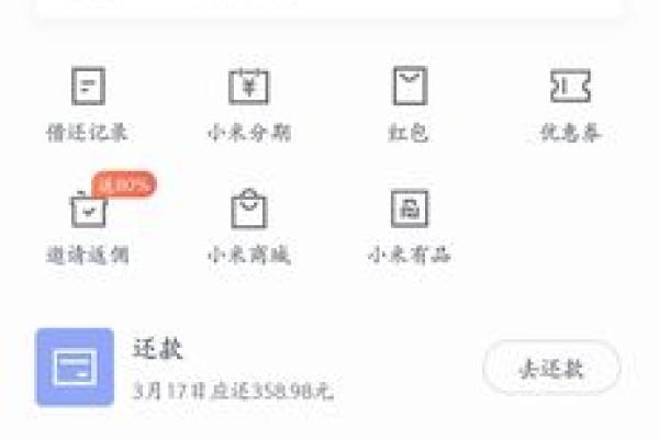 小米金融提现要手续费吗