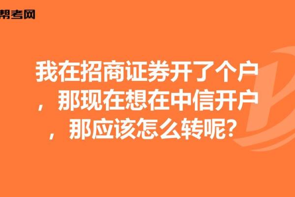 在招商证券开户了，还可以再开吗？