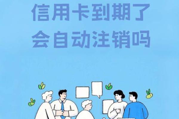 信用卡销卡可以恢复吗