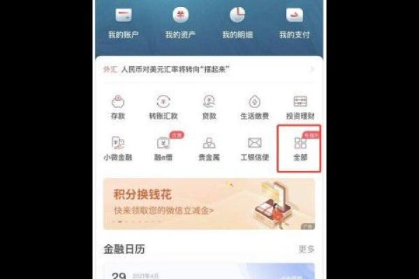 商家银行收款码哪个银行没有手续费