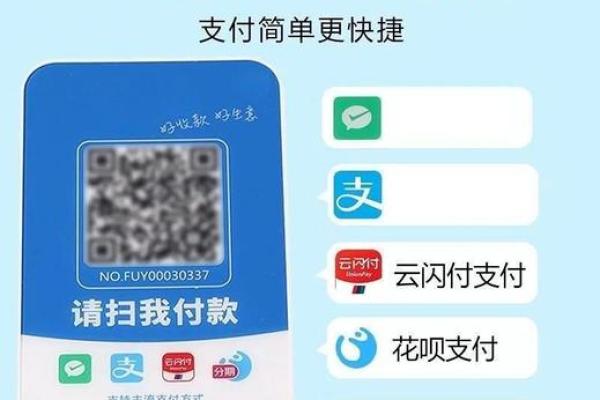 商家银行收款码哪个银行没有手续费