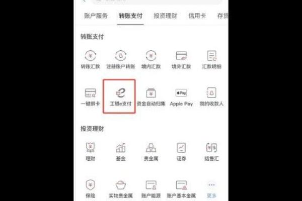 商家银行收款码哪个银行没有手续费