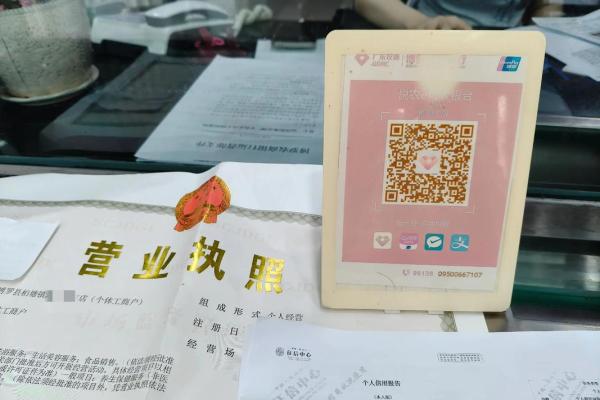 商家银行收款码哪个银行没有手续费