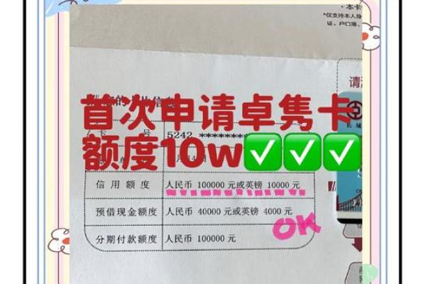 信用卡第一次刷多少好