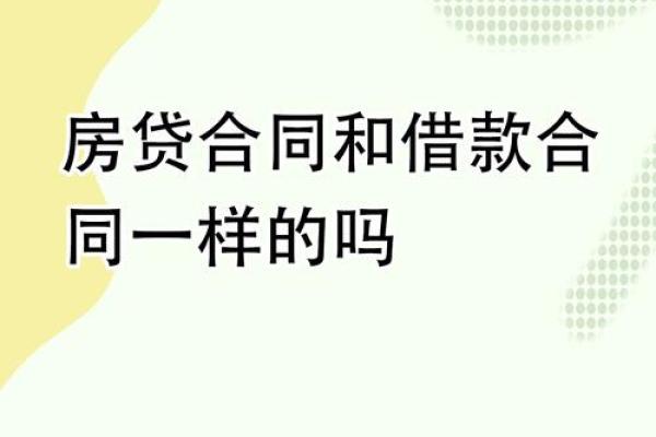借贷怎么区分