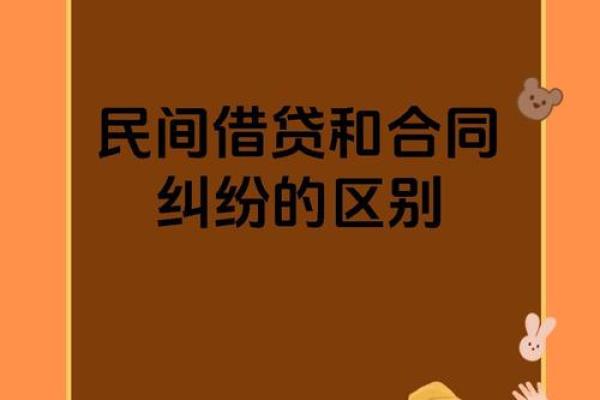借贷怎么区分