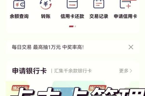 手机银行记录怎么删除