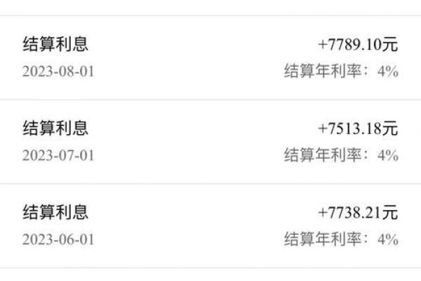 收益是怎么计算的收益什么时候到账