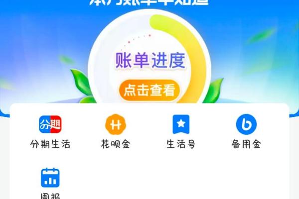 花呗能调整账单日吗
