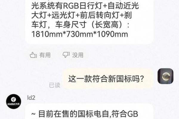 九号公司后面WD是什么意思