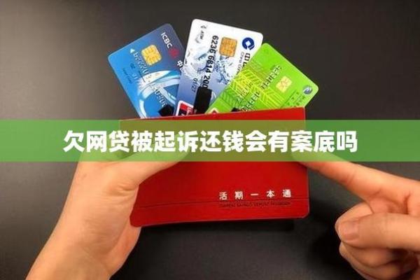 有前科的可以贷款吗