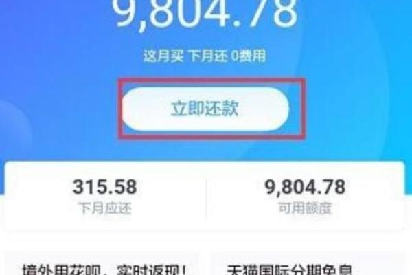 花呗账单日都是统一的吗