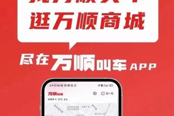 万顺叫车是自动付款吗