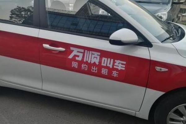万顺叫车是自动付款吗