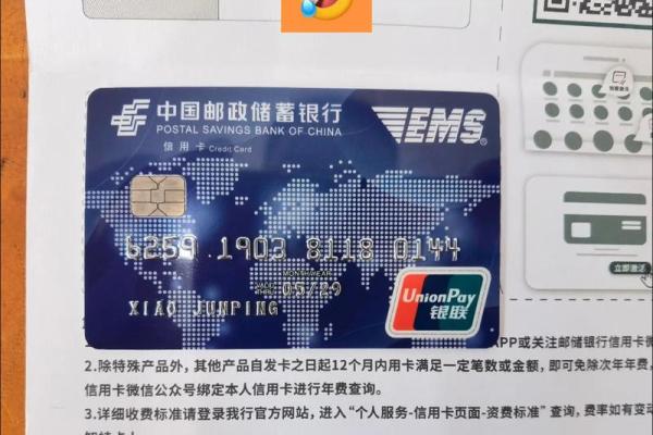 邮政银行信用卡如何申请