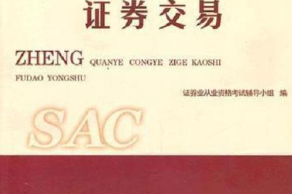 证卷是什么