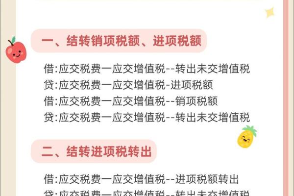 进项税大于销项税怎么结转