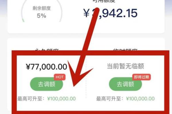 民生标准白金最低额度
