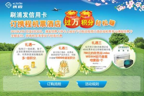 浦发信用卡积分兑换商城在哪里