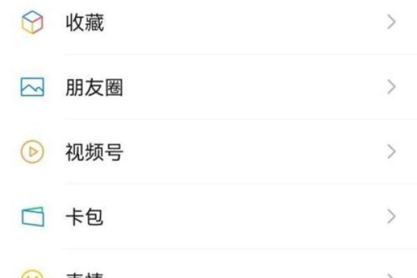 微信健康码要绑定银行卡吗