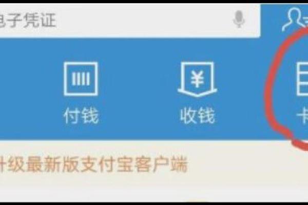支付宝香溢家会员卡怎么注销
